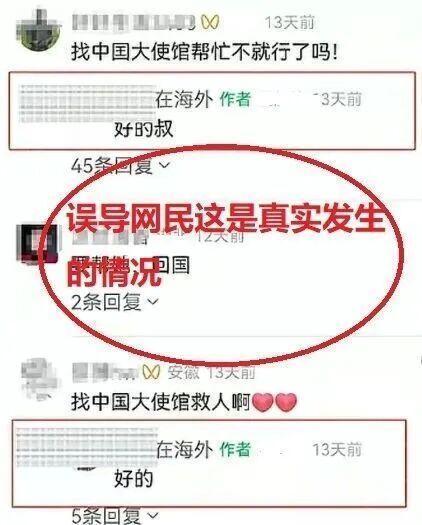 天猫配资 摆拍造谣“中国籍女子嫁到外国贫民窟求助回国”，一男一女两人被罚！